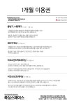 복싱스페이스 압구정 1개월 이용권 : 복싱스페이스