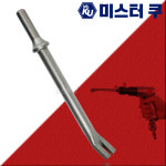 아모스 판넬 캇타 노루발 커터 치즐 에어함마 다가네 H8892 : 미스터 쿠