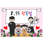 광복절 815 기념일 어린이집 유치원행사 태극기배경 포토존 현수막 제작 29번 : 키즈나래디자인