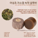 샴푸바 만들기 고체 샴푸 정수리냄새 비누 : 럭스창고