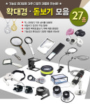 LED 라이트 루페 확대경 돋보기 : 주식회사 아로