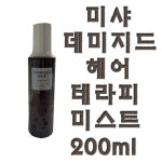 미샤 데미지드 헤어 테라피 미스트 200ml : 예뻐져라화장품