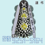 서울서울좋은병원장례식장근조화환 : 로봇꽃집