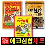 부푸리떡밥 에코삼합세트 에코스페샬 에이스 에코스페샬II 에코보리&번데기 에코삼합 : 홍피싱