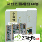 민들레즙100mlx60봉 청정지역 자연 에서 채취한 민들레 잎과 뿌리를 넣고 원적외선기능 으로 48시간 저온에서 추출 영양이 풍부한 민들레 즙... 