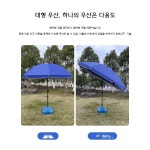 대형 파라솔,접이식우산,대형우산,대형장우산,gs편의점우산,cu편의점우산,편의점우산 : 세화스토어