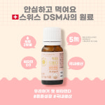 닥터드랍디 프리미엄 아기비타민D 400IU 돌아기 드롭 액상비타민 4개월분10ml : 비비비랩