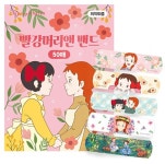 빨강머리앤 밴드 2종 (50매 - 5가지 디자인) : 원스탑몰