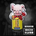 [에어간판 천갈이] 문어맥주 돼지 에어간판 식당간판 고기집간판 음식점 풍선광고 에어풍선 LED간판 홍보간판 : 에어바이블