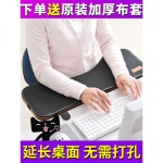 크리에이티브 컴퓨터 손거치대 팔걸이 키보드 마우스 손목보호대 팔꿈치받침 접이식 테이블 익스텐션 보드 책상 연장 지지 마우스패드 펀치... 