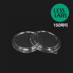 크라프트 종이 컵 용기 PET 뚜껑 150파이 300개 (용기별도) : 레스랩스