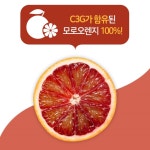 모로오렌지 추출물 분말 가루 C3G 모노실 모르실 추출분말 파우더100% 120g, 1개 : 원트모아