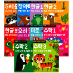 타이거스쿨 만5세 한글 숫자 창의력 워크북 10종 택1 : 다나통상