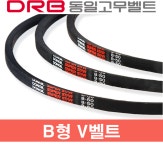 B-49 동일고무벨트 브이벨트 (B49) : 고무대장