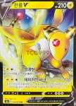 포켓몬카드 전룡 V 전설의고동 [S] : TCG999