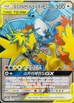 포켓몬카드 파이어&썬더&프리져 GX SR [A] 고전 희귀 단종 : TCG999