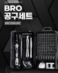 쑈핑가자 정밀 드라이버 공구키트 : 쑈핑가자
