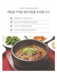 우리나라 가마솥 한우 국밥 소고기무국 500g : 은서네식탁