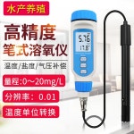 양식장 수족관 어항 휴대용 용존 산소 측정기 수중 JPB608A 5m : 아뜰리에앤코