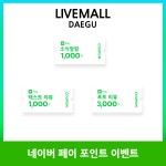 라이브몰 라이젠 게이밍 조립PC 스페셜 이벤트 : 라이브몰