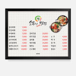 액자 메뉴판  한식 음식점 식당 디자인 제작 백반 김치찌개 부대찌개  FM_010 : 다원아트