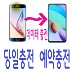 LG 데이터 SKT데이터 KT데이터 1GB 충전 쿠폰 : 1288