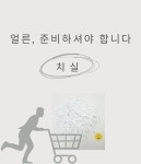 브러쉬포유 대용량 일회용 Y형 치실 600p : 주식회사-브러쉬포유