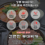 홍이 부대찌개 의정부 부대찌게 3-4인분 : 골든리본