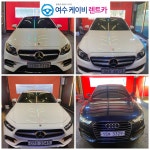 [렌탈] 벤츠 여수렌트카 여수 렌트 공항 엑스포역 여천역 : 케이비렌트카