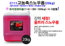 1.25 폼건 폼노즐 버블 폼랜스 : 워시카