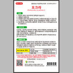식용 텃밭 채소 키우기 오크라(레이디핑거) 씨앗 50립 : 더피움