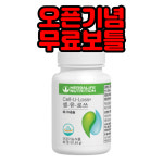허벌라이프셀유로스 허벌라이프마그네슘 셀유로쓰 셀유로스 : 엠와이백화점