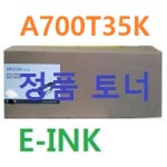 A700T35K 정품 토너-신도 A700dn, A-700dn, A 700dn : 삼일잉크토너몰