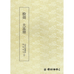 서예교재 명필법서 (42) 대우정 (전서) 운림당 : 클릭캘리