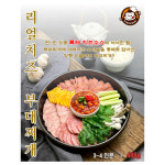 홍이 부대찌개 의정부 부대찌게 3-4인분 : 골든리본
