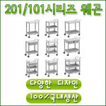 피부 미용 웨건 101 소형 이동식 카트 웨곤 운반 병원 : 현대교역