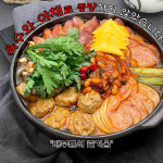 홍이 부대찌개 의정부 부대찌게 3-4인분 : 골든리본