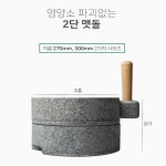 2단맷돌 전통맷돌 국내산 장수곱돌 가정용 업소용 카페용 맷돌 : 신포상점