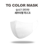 3중필터 대형 14가지 컬러 마스크 2D 새부리형 50매 : 앙피니떼