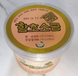 벽안식품 함초소금 / 벽안함초소금 / 함초함유량 30% / 가는 소금 : 해인장터