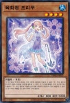 육화정프리무 / DBSS-KR015 / Normal Rare / 한글판 / 유희왕 / [DB-시크릿슬레이어즈] : TCG 카드프리덤