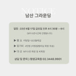 리탐빌 특별 마이(MY)수련 남산명상, 남산그라운딩, 남산산책 : 리탐스토어