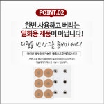 미라클 통통칩(12개칩) : 주식회사DHP제약