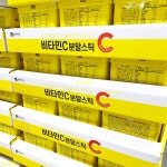 종근당 온가족 비타민C 아연 비타민B군 분말스틱 2.5G x 180포 창고마트 : 코스트짱