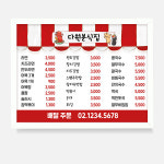 액자 메뉴판  한식  음식점 식당 디자인 제작 벽메뉴판 분식 떡볶이   FM_116 : 다원아트