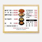 액자 메뉴판  한식 음식점 식당 디자인 제작 벽메뉴판 아귀찜 찜집  FM_111 : 다원아트