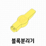 네오피아 블록분리기 : NEOPIA