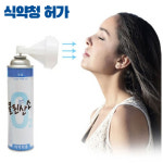 가정용 산소 호흡기 캔 휴대용 포터블 산소통 의료용 약국 코로나 강아지 인공 : 요망때