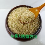 찰진 현미쌀 찰현미 누룽지향 현미 1kg : 두남자식탁