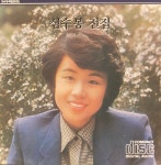 심수봉 전집 CD : 렛츠b